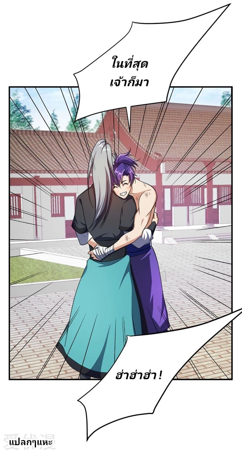 Rise of The Demon King รุ่งอรุณแห่งราชาปีศาจ page 11