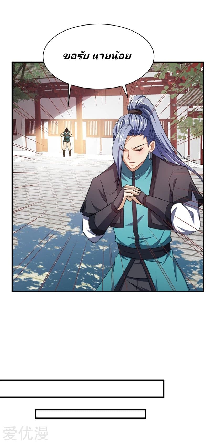 Rise of The Demon King รุ่งอรุณแห่งราชาปีศาจ page 15