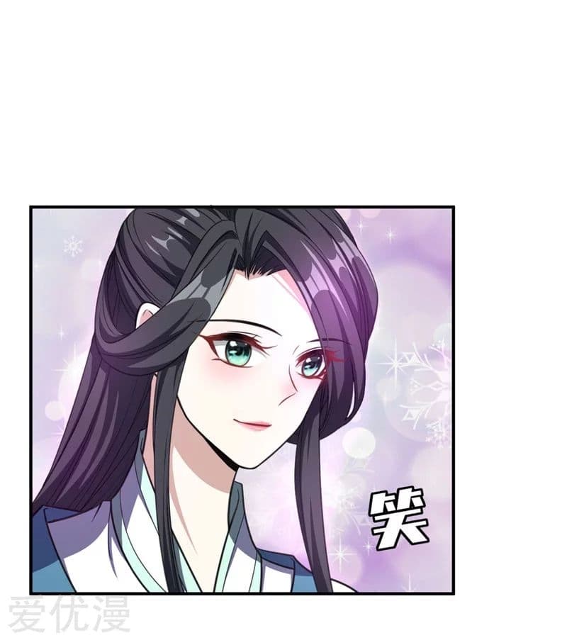 Rise of The Demon King รุ่งอรุณแห่งราชาปีศาจ page 5