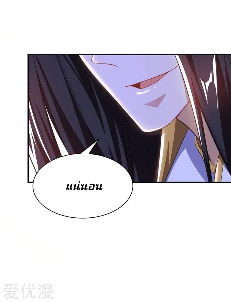 Rise of The Demon King รุ่งอรุณแห่งราชาปีศาจ page 20