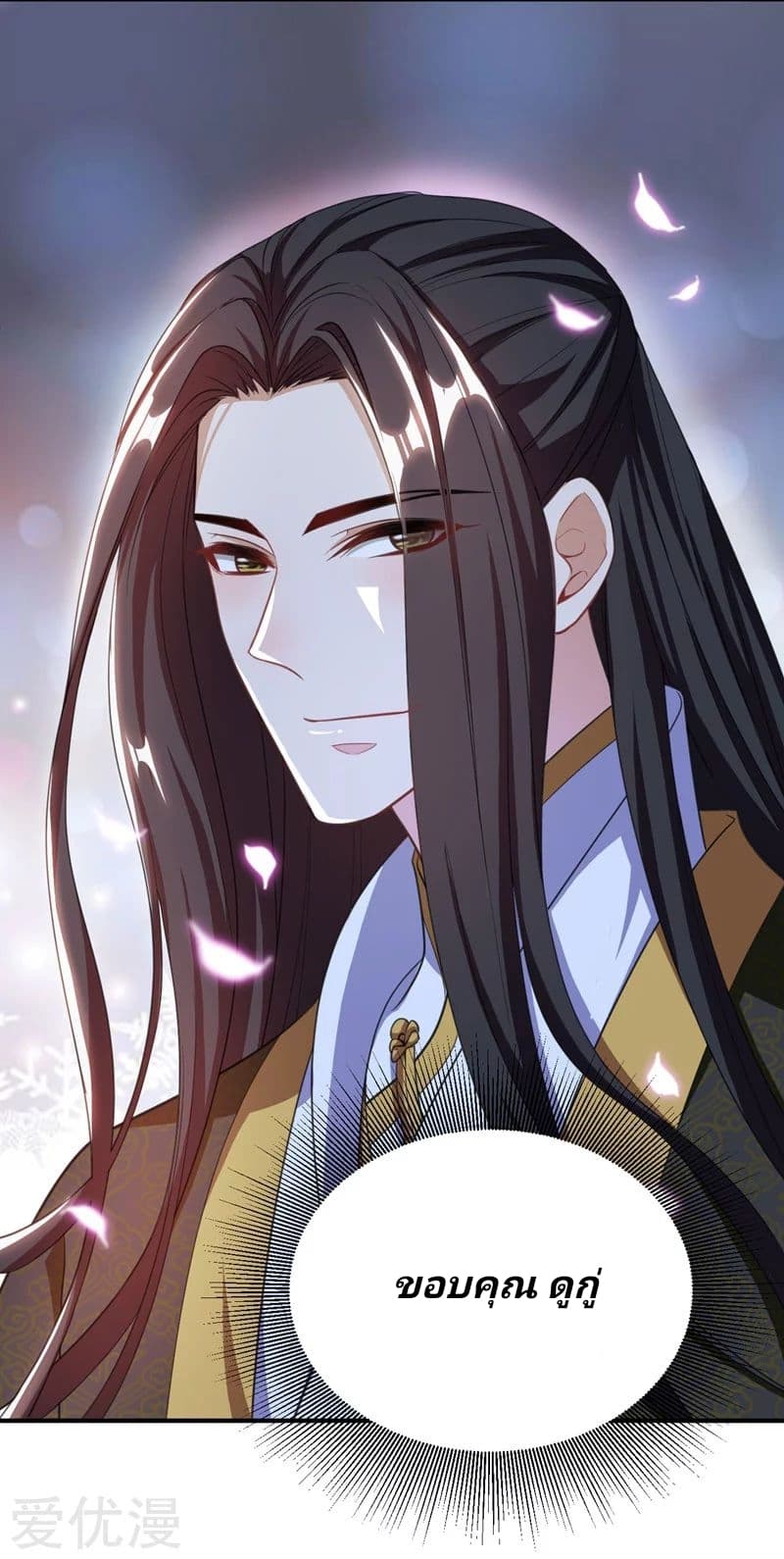 Rise of The Demon King รุ่งอรุณแห่งราชาปีศาจ page 25