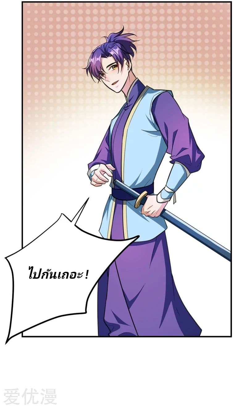Rise of The Demon King รุ่งอรุณแห่งราชาปีศาจ page 48