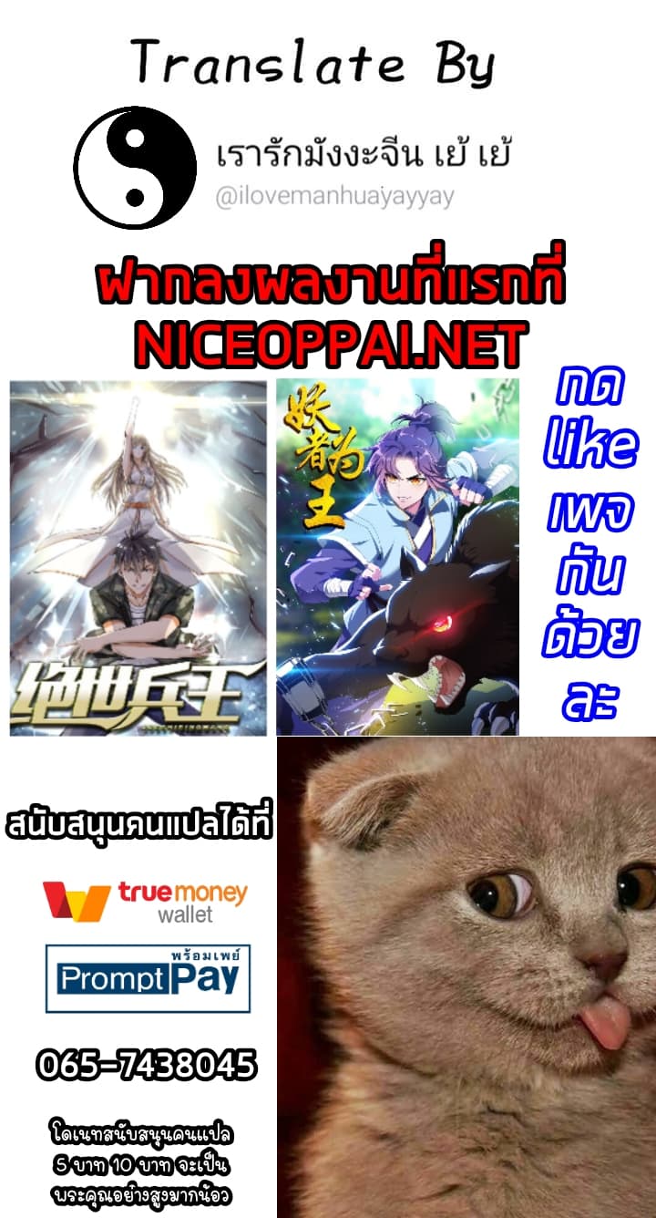 Rise of The Demon King รุ่งอรุณแห่งราชาปีศาจ page 49