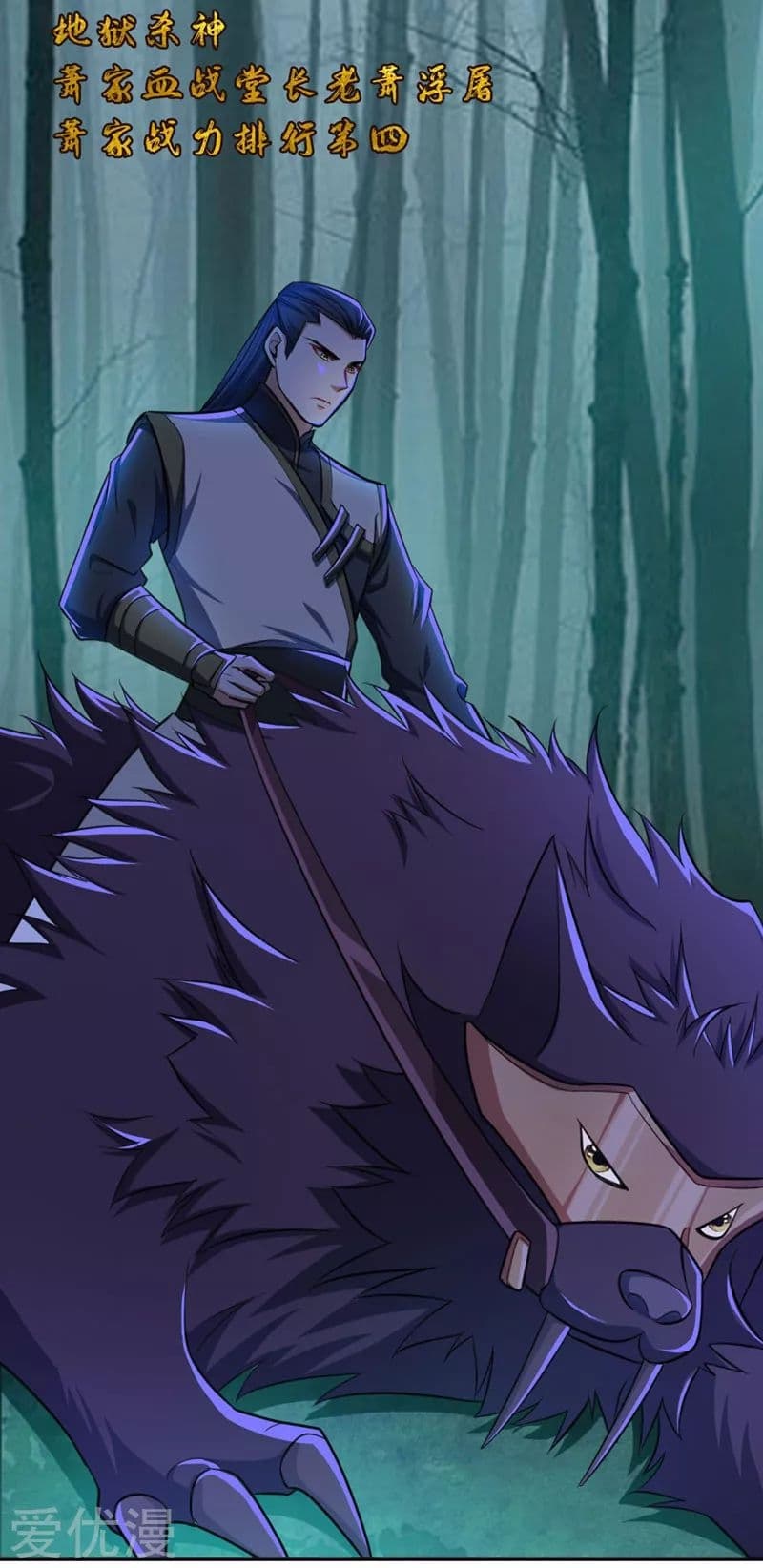Rise of The Demon King รุ่งอรุณแห่งราชาปีศาจ page 9