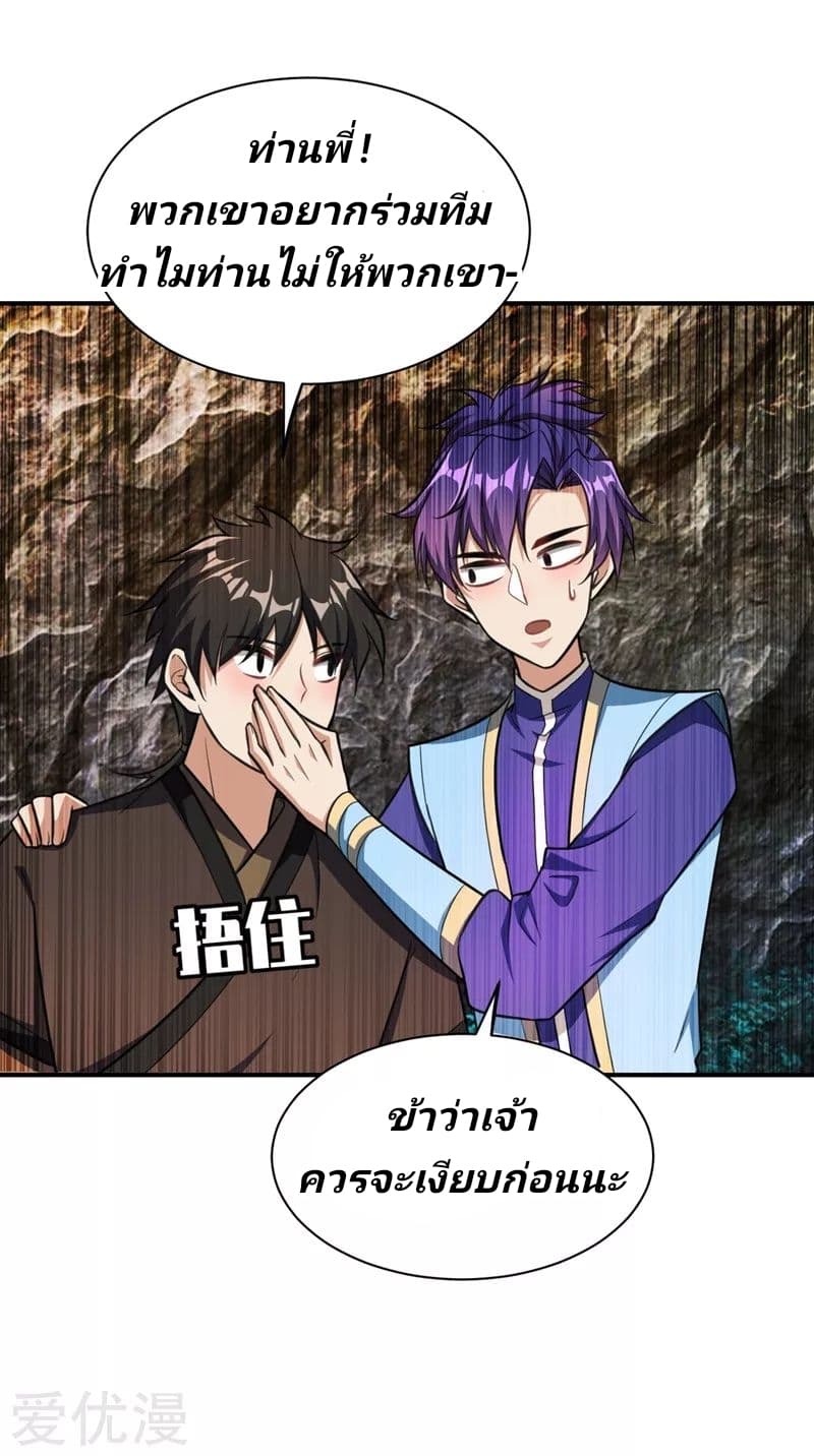 Rise of The Demon King รุ่งอรุณแห่งราชาปีศาจ page 1