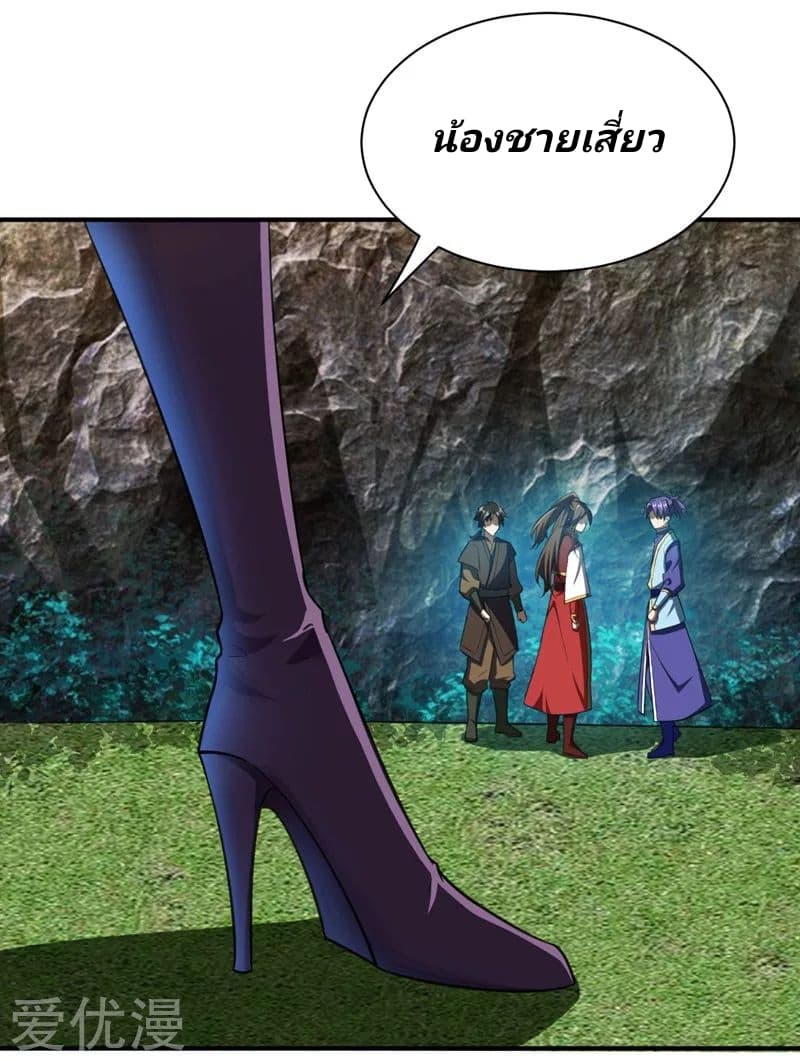 Rise of The Demon King รุ่งอรุณแห่งราชาปีศาจ page 10