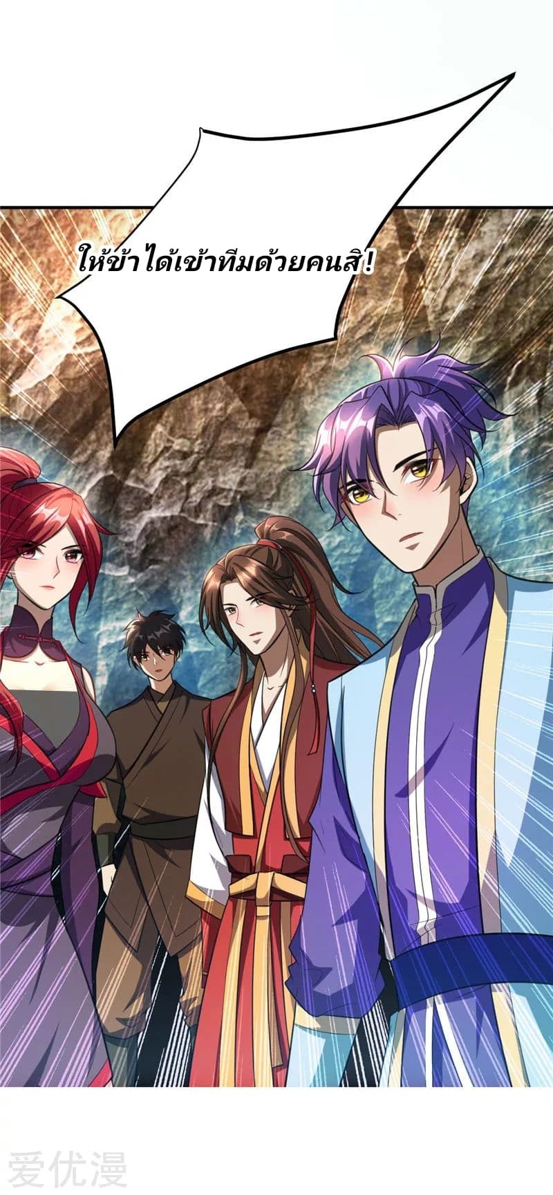 Rise of The Demon King รุ่งอรุณแห่งราชาปีศาจ page 19