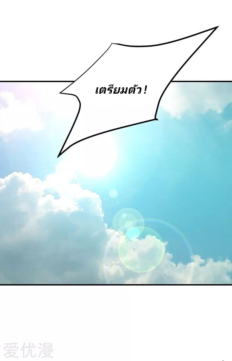Rise of The Demon King รุ่งอรุณแห่งราชาปีศาจ page 32