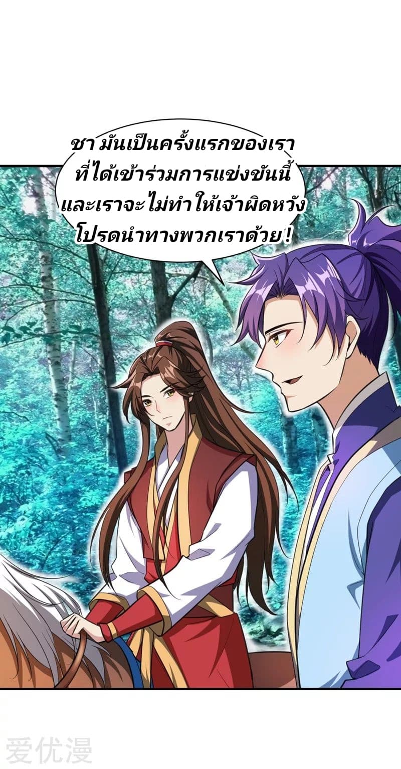 Rise of The Demon King รุ่งอรุณแห่งราชาปีศาจ page 1