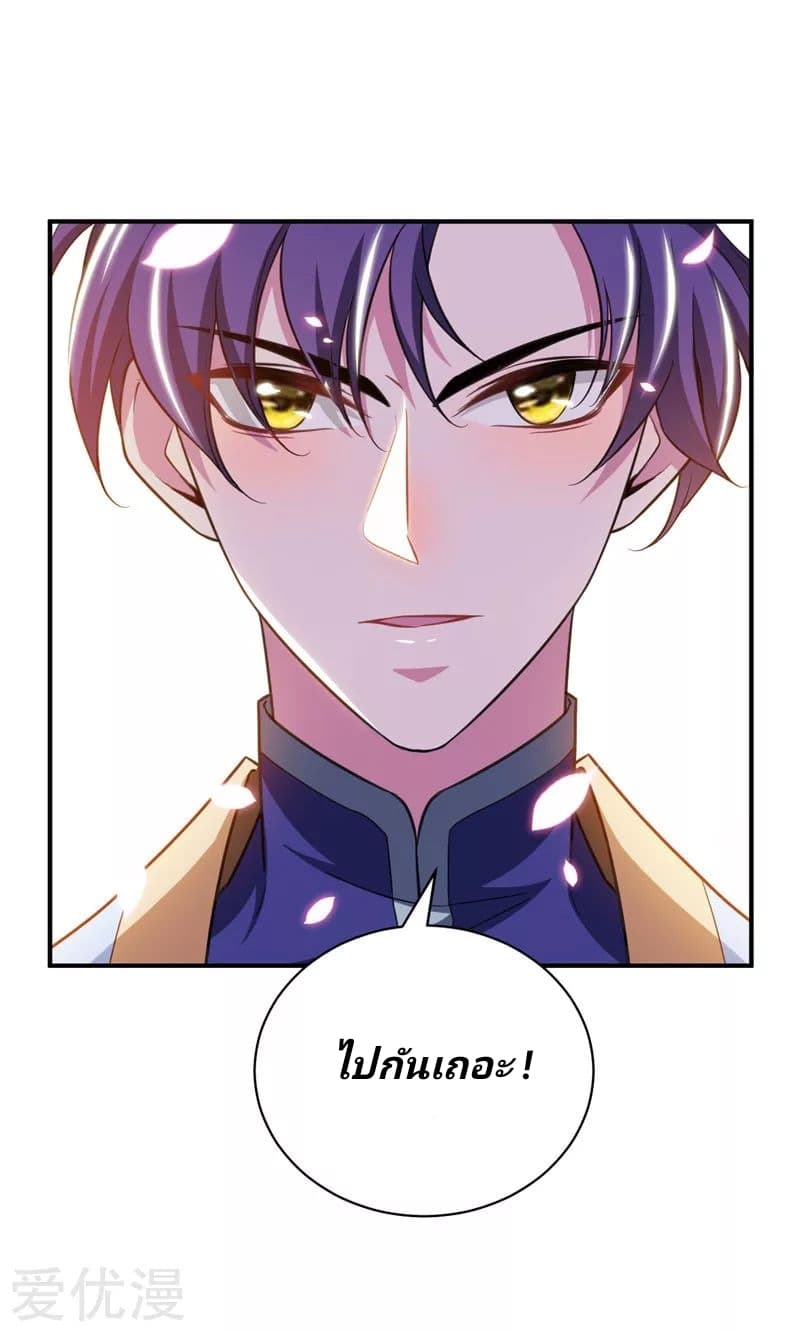 Rise of The Demon King รุ่งอรุณแห่งราชาปีศาจ page 13