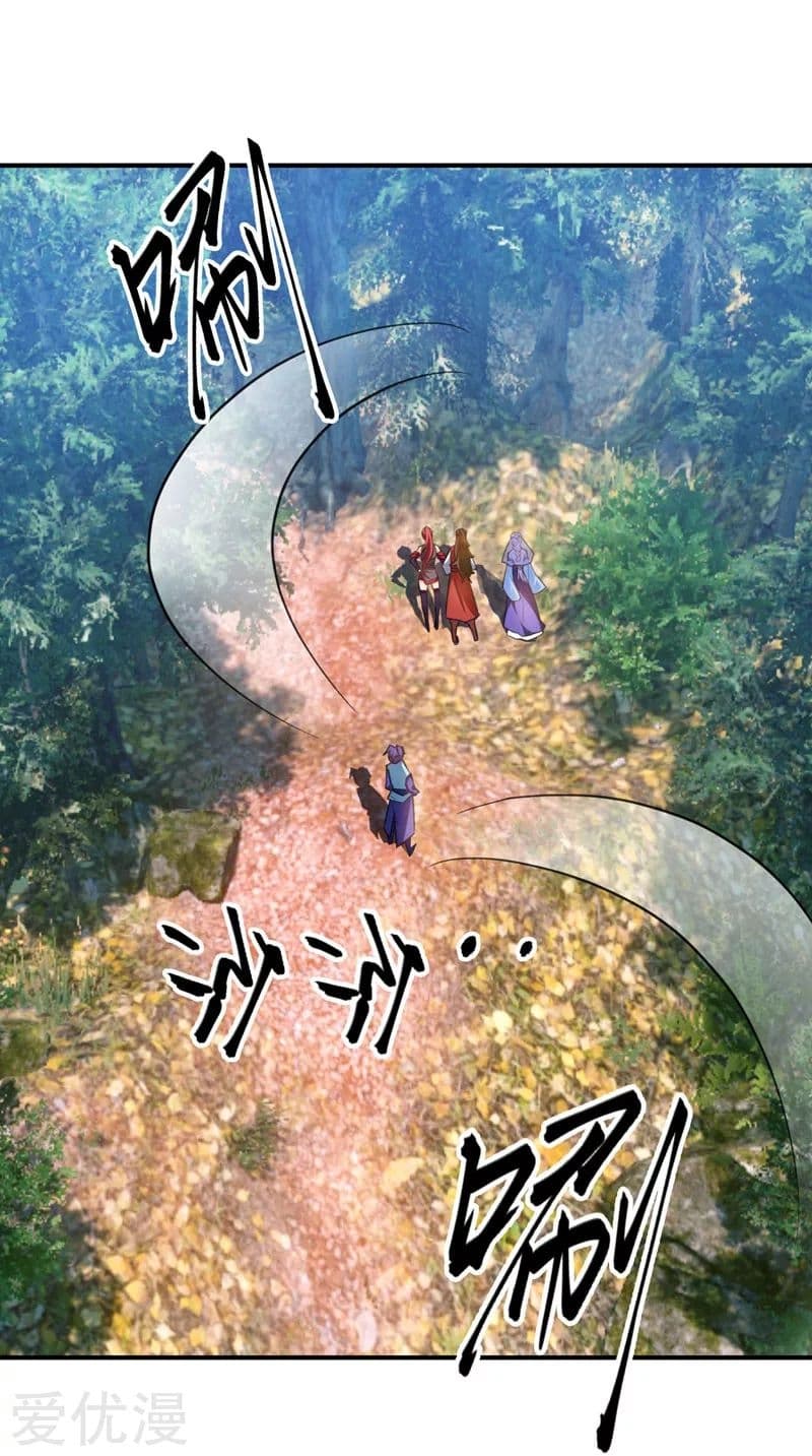 Rise of The Demon King รุ่งอรุณแห่งราชาปีศาจ page 17