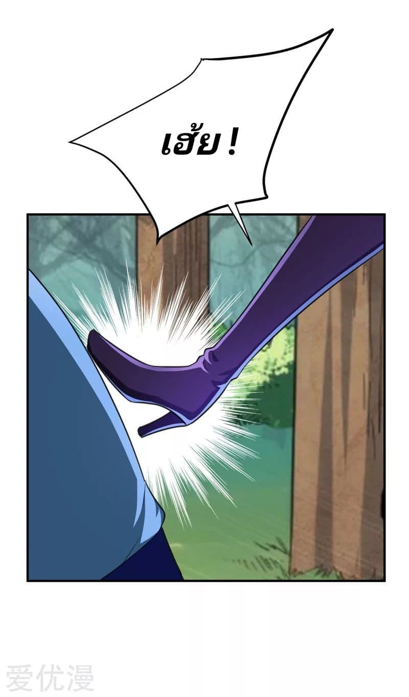 Rise of The Demon King รุ่งอรุณแห่งราชาปีศาจ page 21