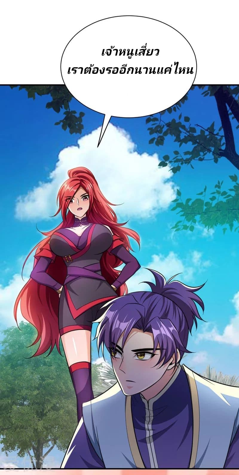 Rise of The Demon King รุ่งอรุณแห่งราชาปีศาจ page 22