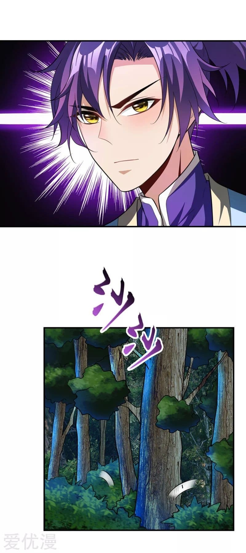 Rise of The Demon King รุ่งอรุณแห่งราชาปีศาจ page 29