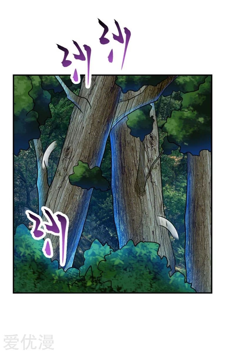 Rise of The Demon King รุ่งอรุณแห่งราชาปีศาจ page 30