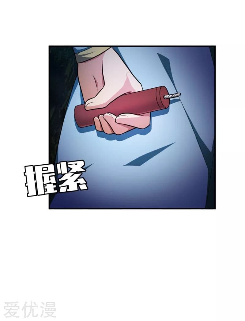 Rise of The Demon King รุ่งอรุณแห่งราชาปีศาจ page 5