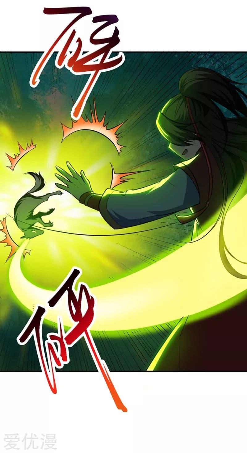 Rise of The Demon King รุ่งอรุณแห่งราชาปีศาจ page 11