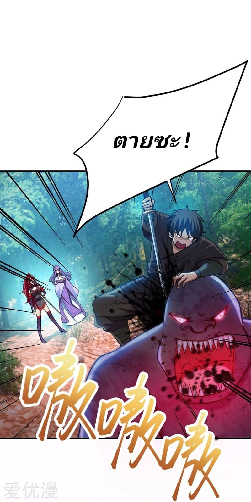 Rise of The Demon King รุ่งอรุณแห่งราชาปีศาจ page 16