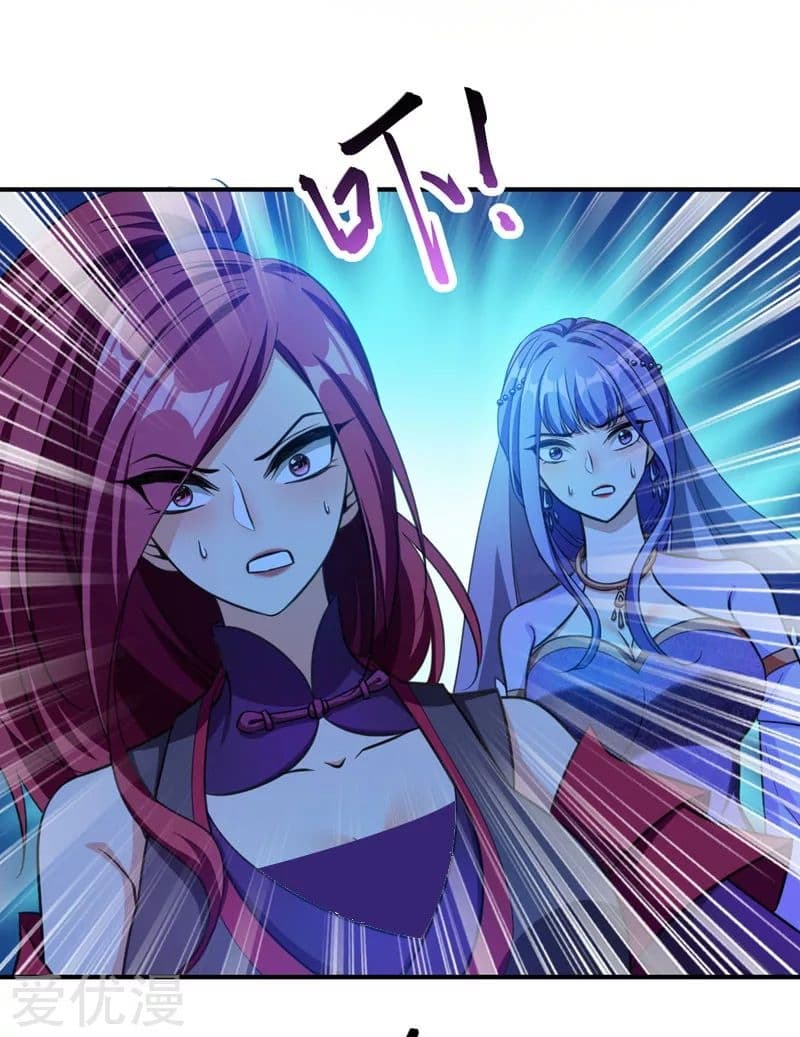 Rise of The Demon King รุ่งอรุณแห่งราชาปีศาจ page 17