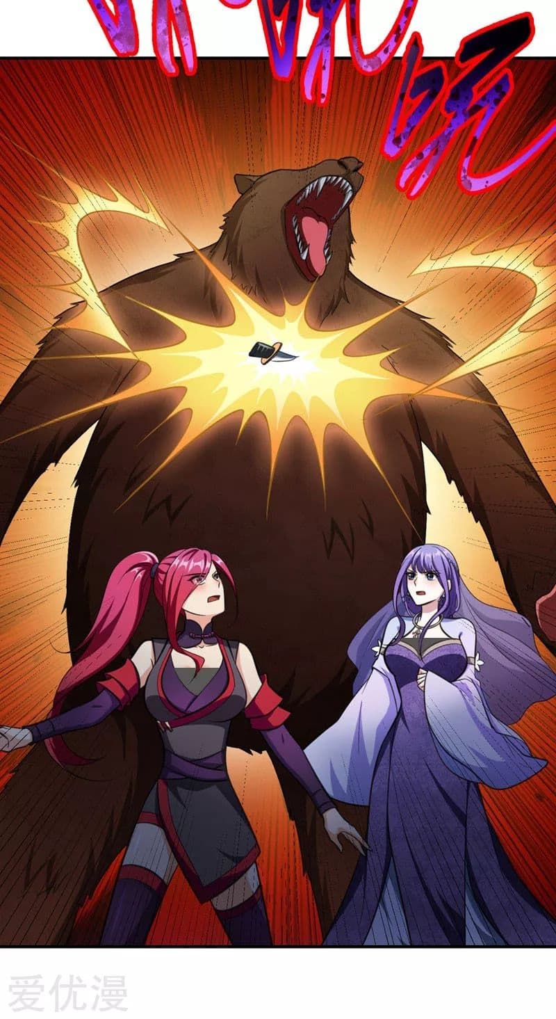 Rise of The Demon King รุ่งอรุณแห่งราชาปีศาจ page 19