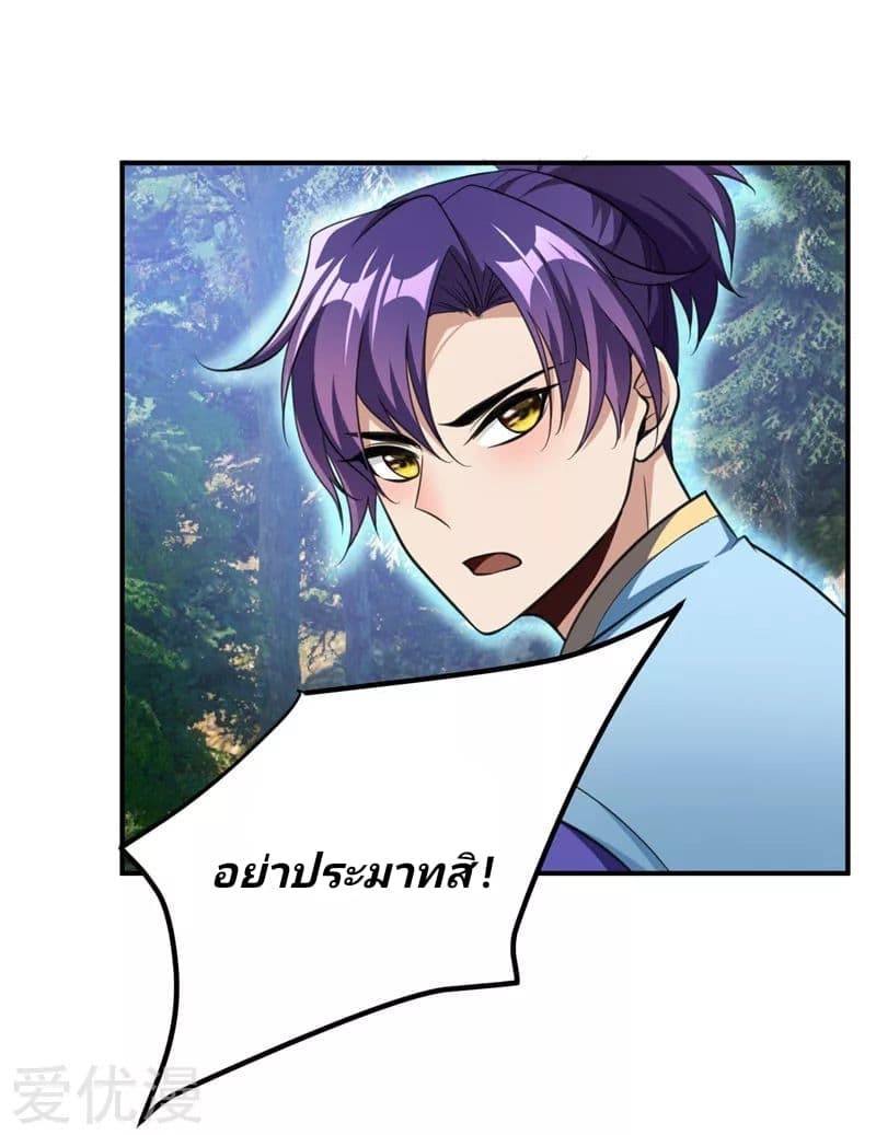 Rise of The Demon King รุ่งอรุณแห่งราชาปีศาจ page 20