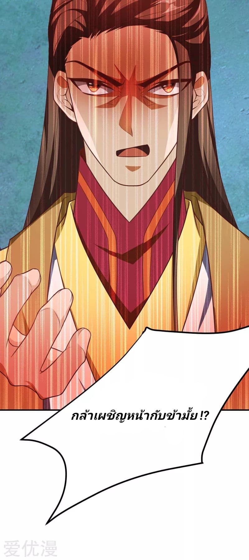 Rise of The Demon King รุ่งอรุณแห่งราชาปีศาจ page 31