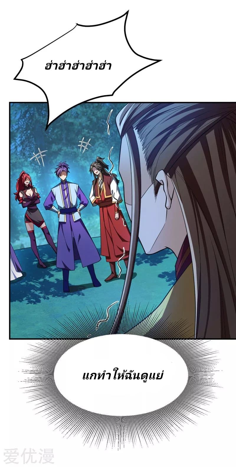 Rise of The Demon King รุ่งอรุณแห่งราชาปีศาจ page 37