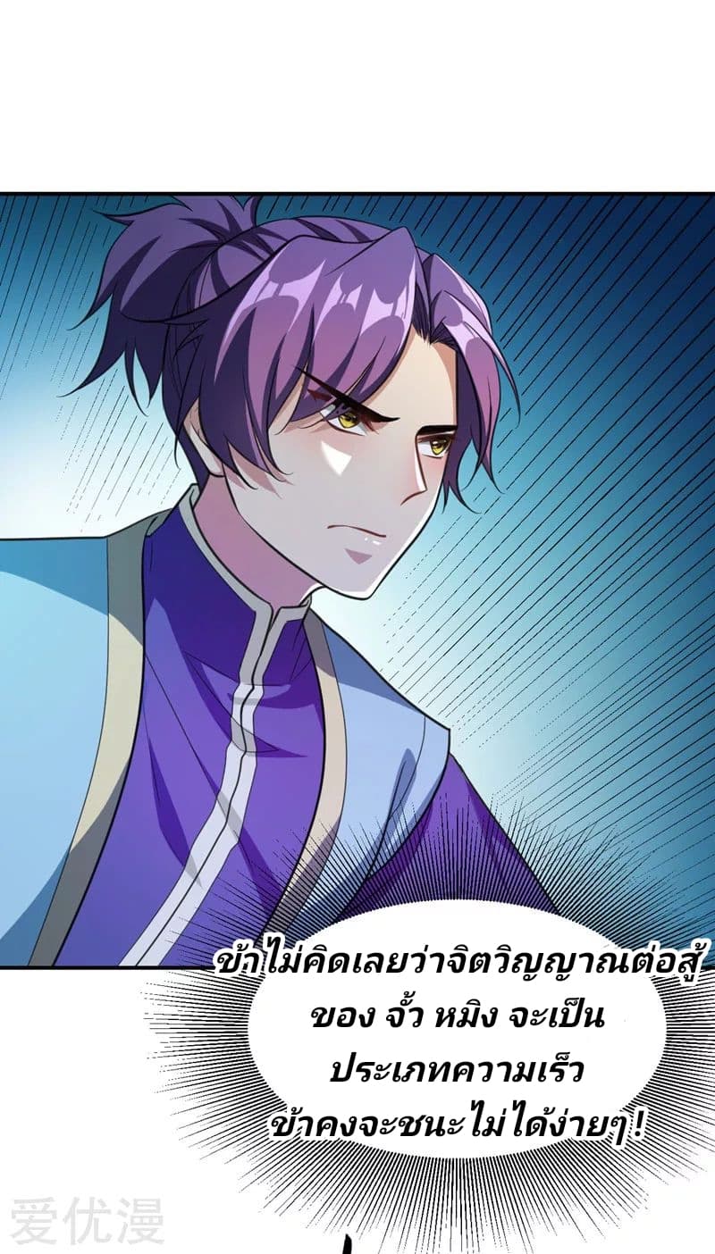 Rise of The Demon King รุ่งอรุณแห่งราชาปีศาจ page 2