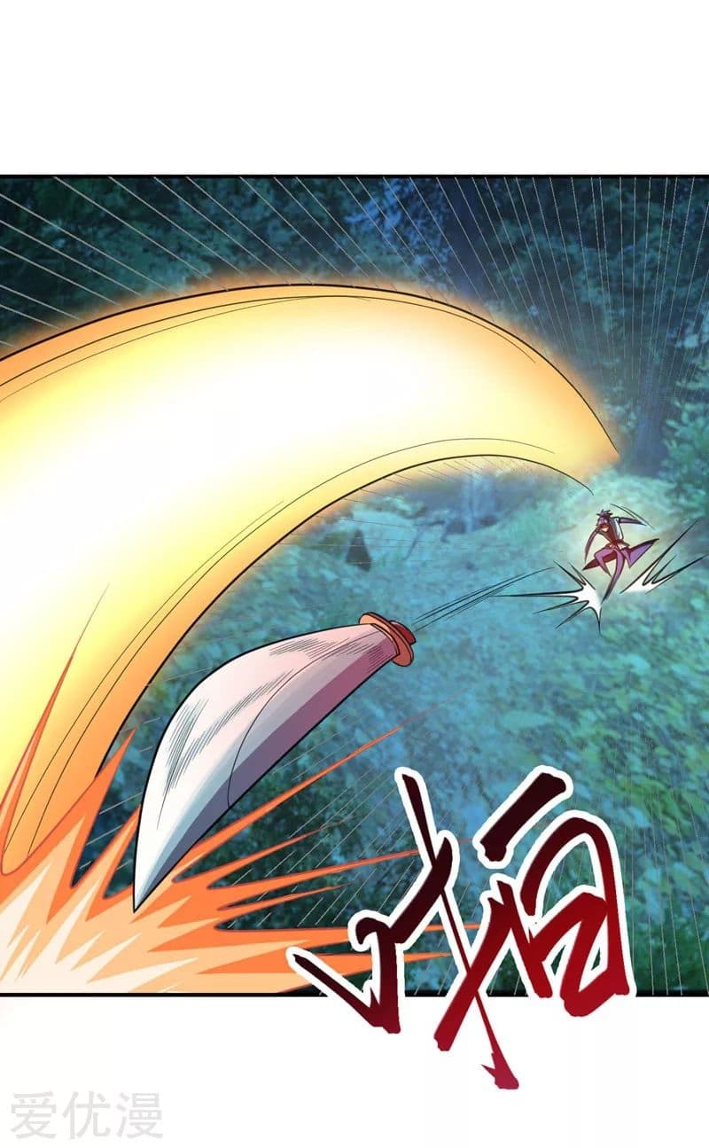 Rise of The Demon King รุ่งอรุณแห่งราชาปีศาจ page 4