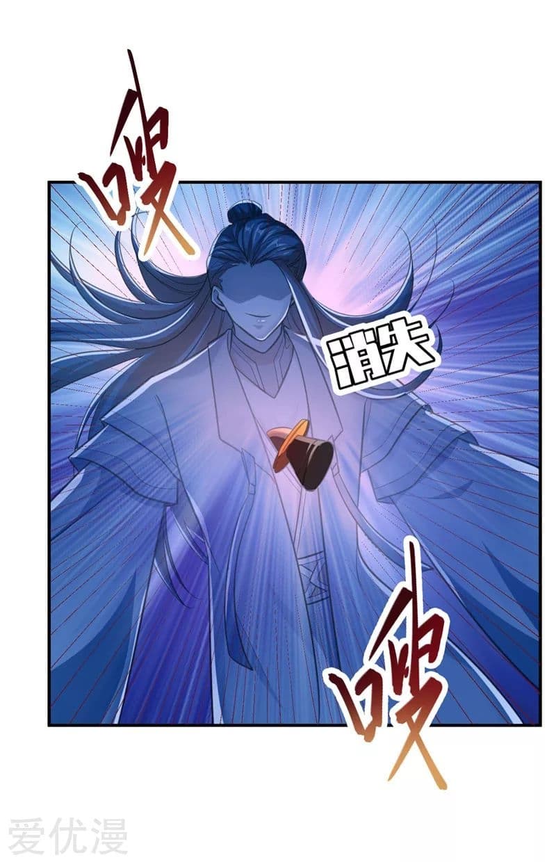 Rise of The Demon King รุ่งอรุณแห่งราชาปีศาจ page 5