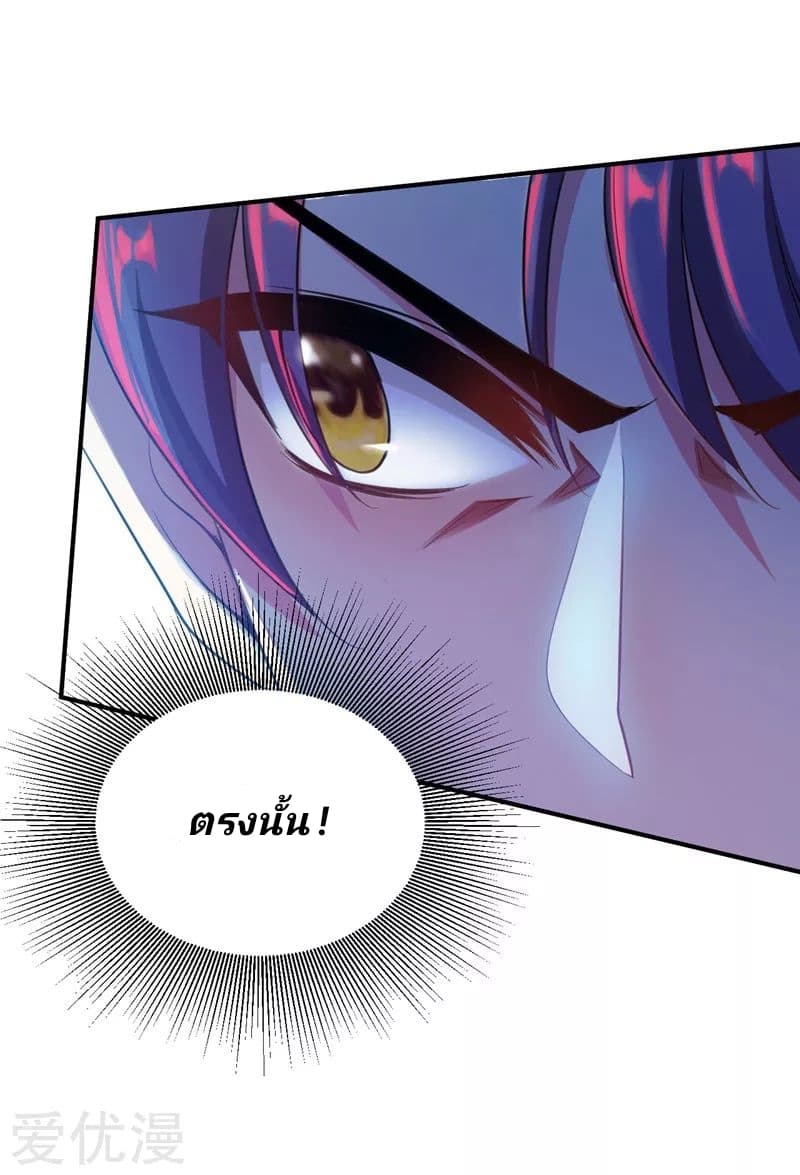 Rise of The Demon King รุ่งอรุณแห่งราชาปีศาจ page 6