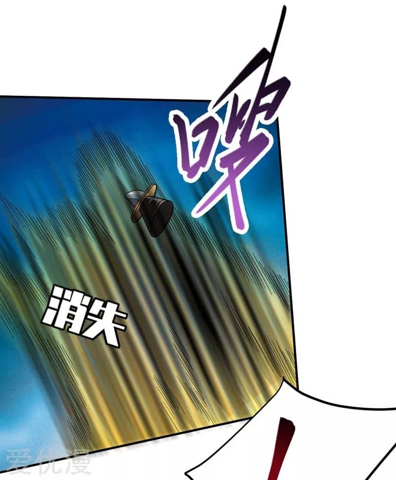 Rise of The Demon King รุ่งอรุณแห่งราชาปีศาจ page 8