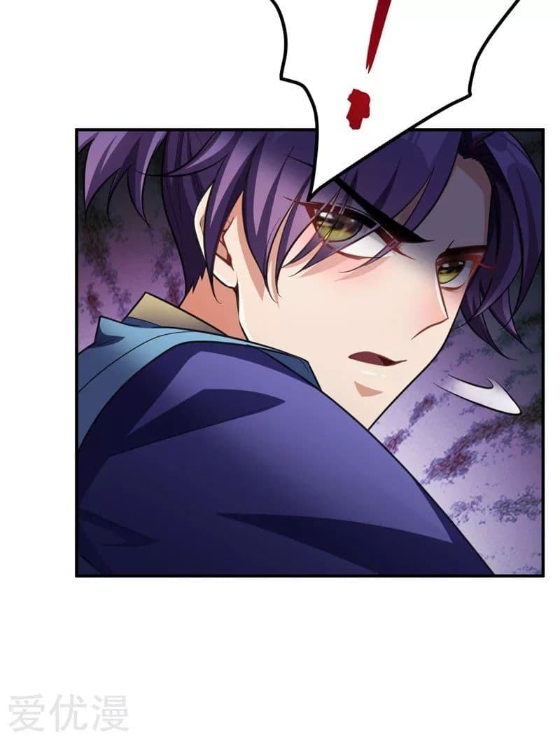 Rise of The Demon King รุ่งอรุณแห่งราชาปีศาจ page 9