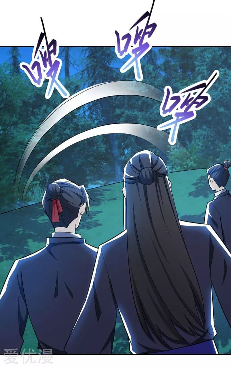 Rise of The Demon King รุ่งอรุณแห่งราชาปีศาจ page 12