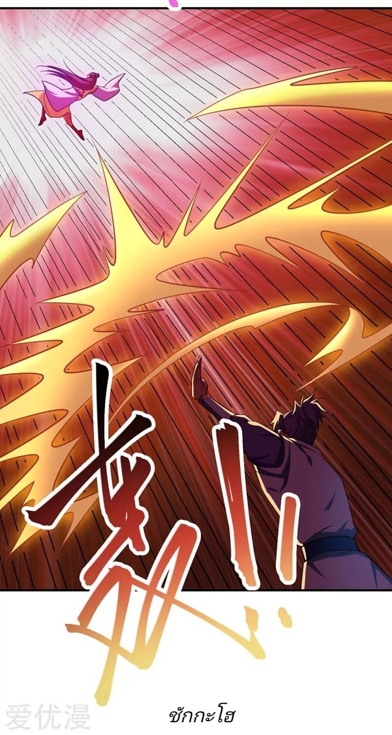 Rise of The Demon King รุ่งอรุณแห่งราชาปีศาจ page 24