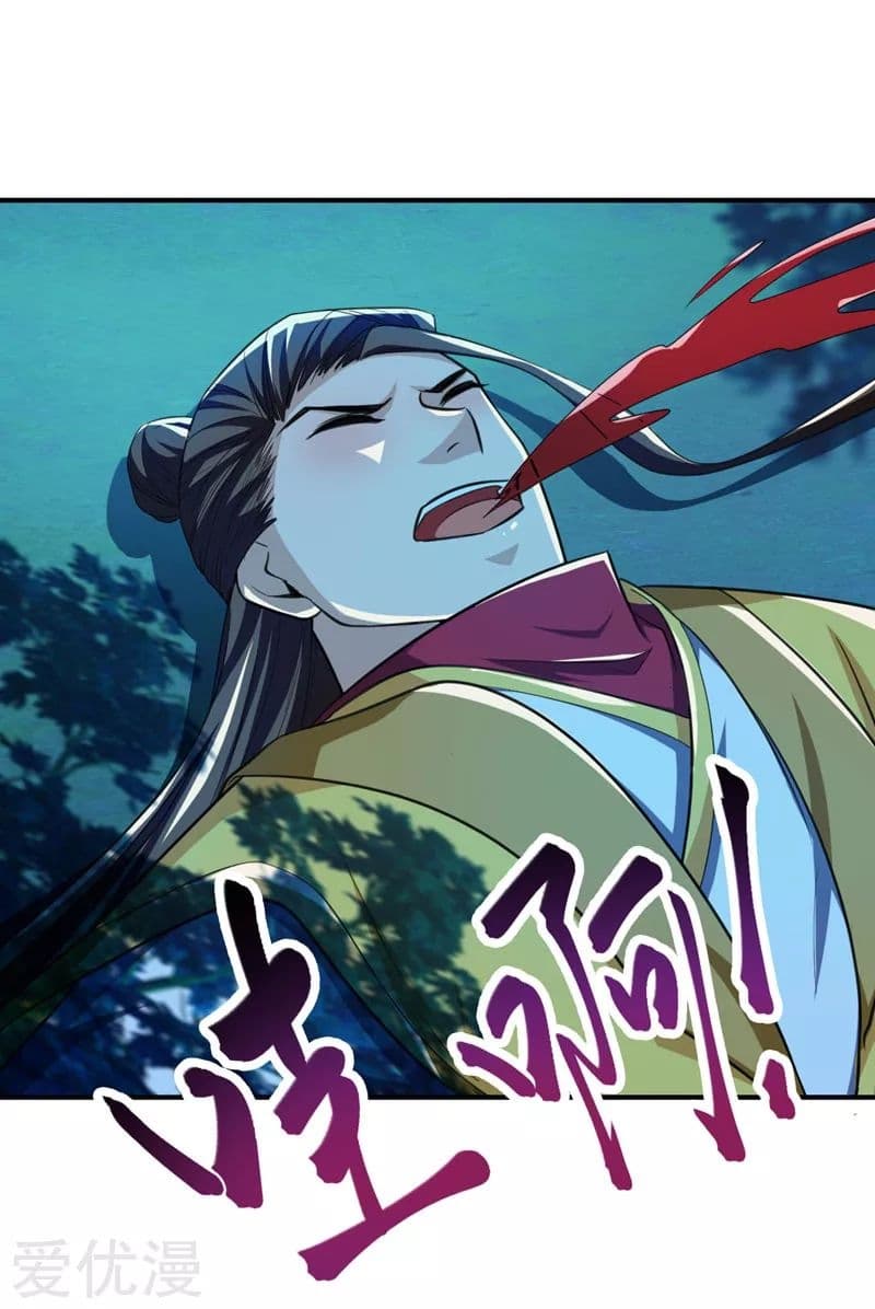 Rise of The Demon King รุ่งอรุณแห่งราชาปีศาจ page 25