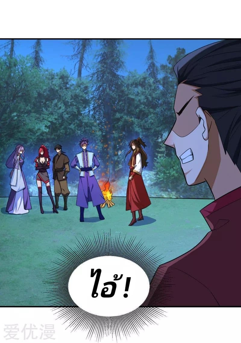 Rise of The Demon King รุ่งอรุณแห่งราชาปีศาจ page 30
