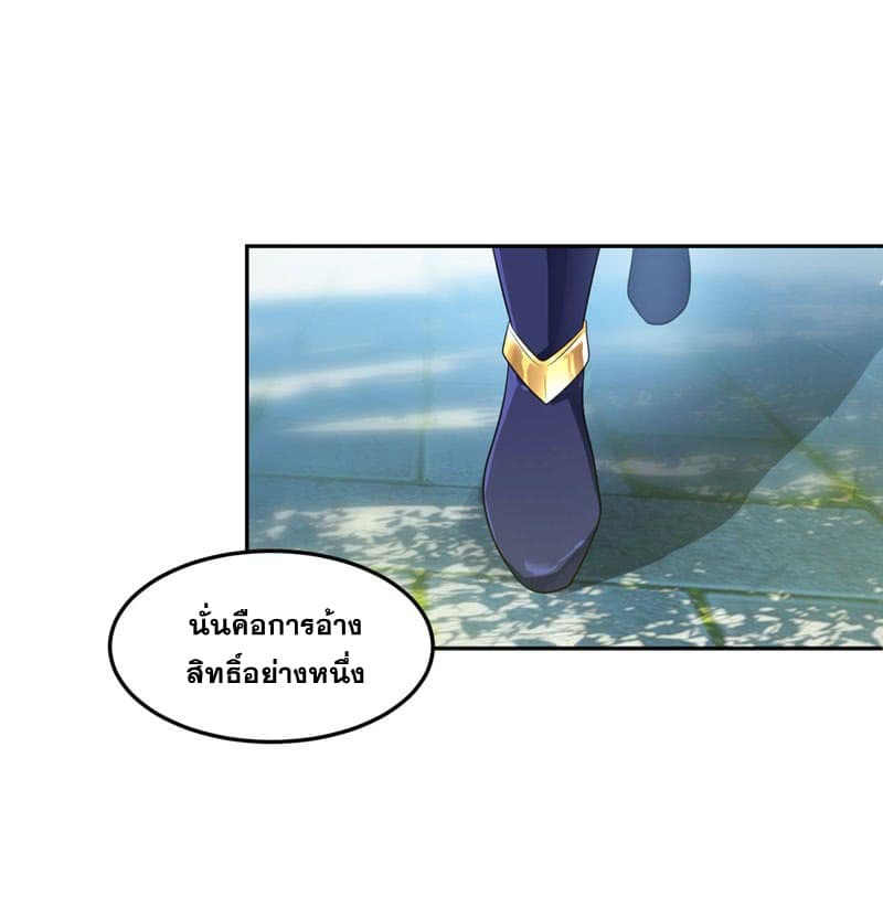 Rise of The Demon King รุ่งอรุณแห่งราชาปีศาจ page 1