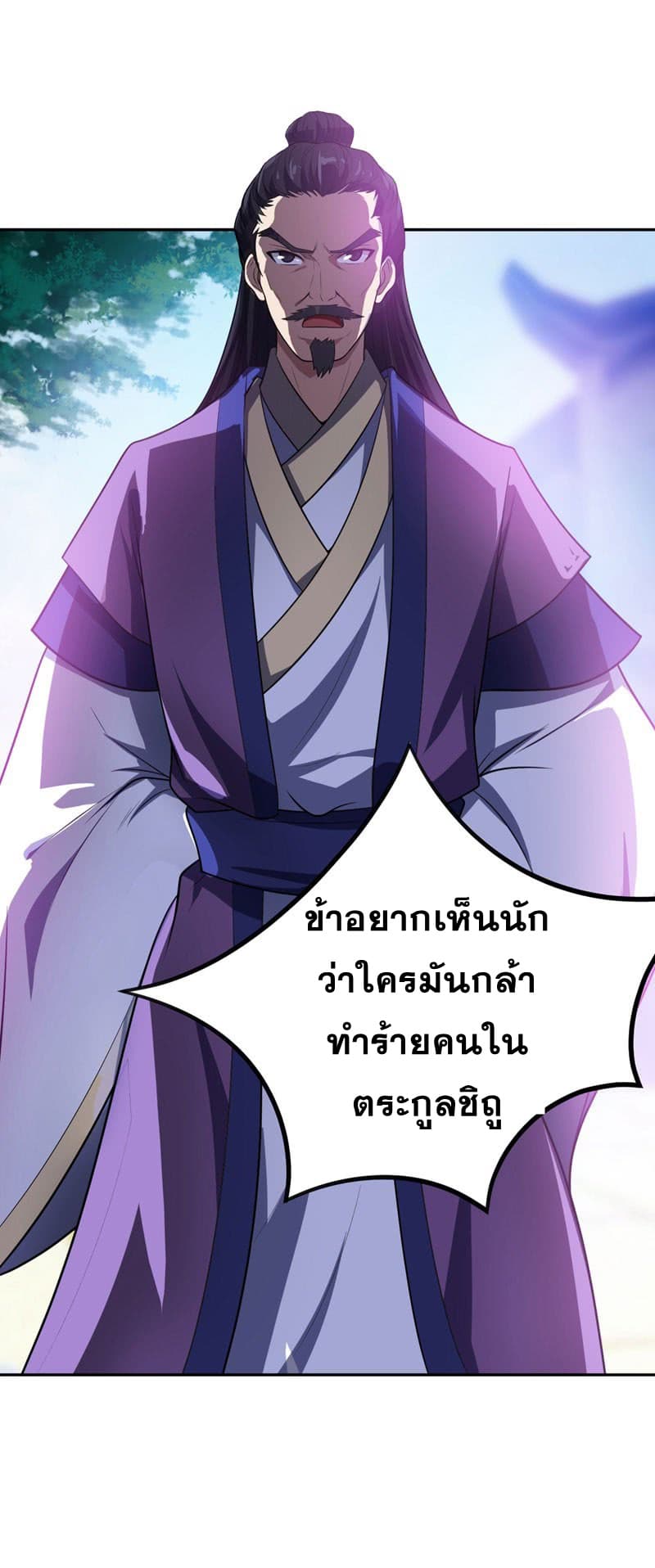 Rise of The Demon King รุ่งอรุณแห่งราชาปีศาจ page 2