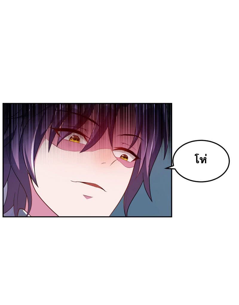 Rise of The Demon King รุ่งอรุณแห่งราชาปีศาจ page 6