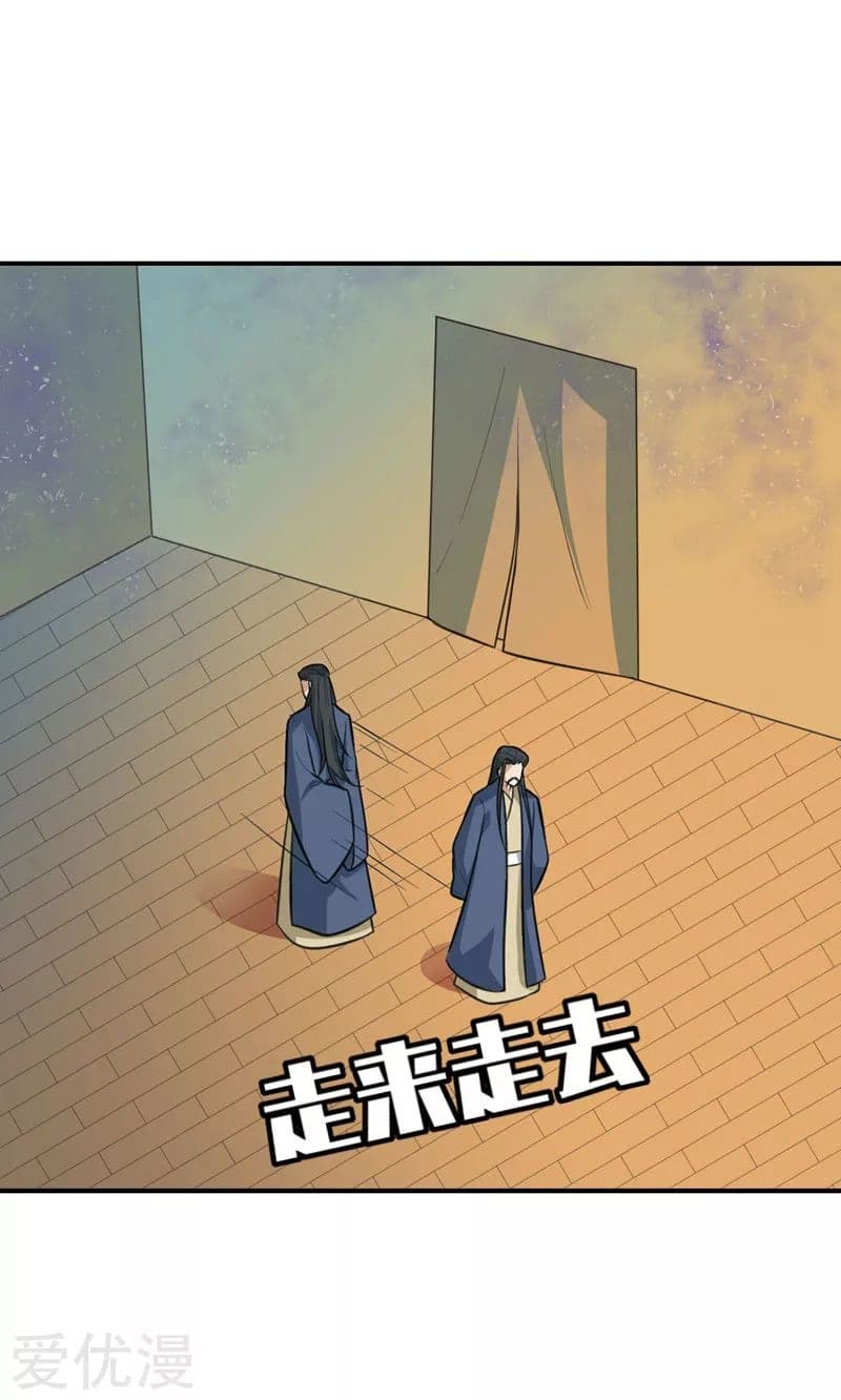 Rise of The Demon King รุ่งอรุณแห่งราชาปีศาจ page 2