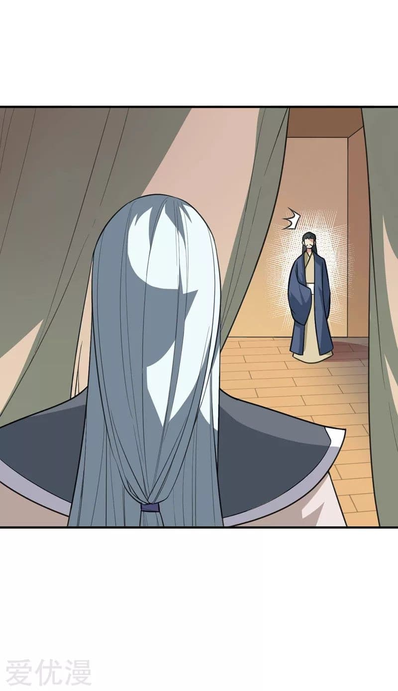 Rise of The Demon King รุ่งอรุณแห่งราชาปีศาจ page 3