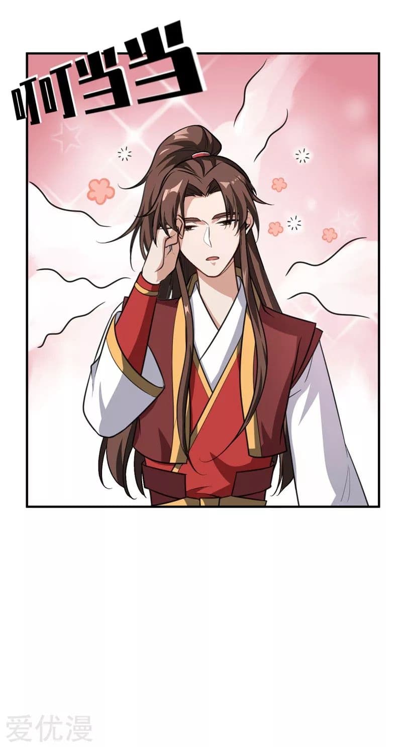 Rise of The Demon King รุ่งอรุณแห่งราชาปีศาจ page 12