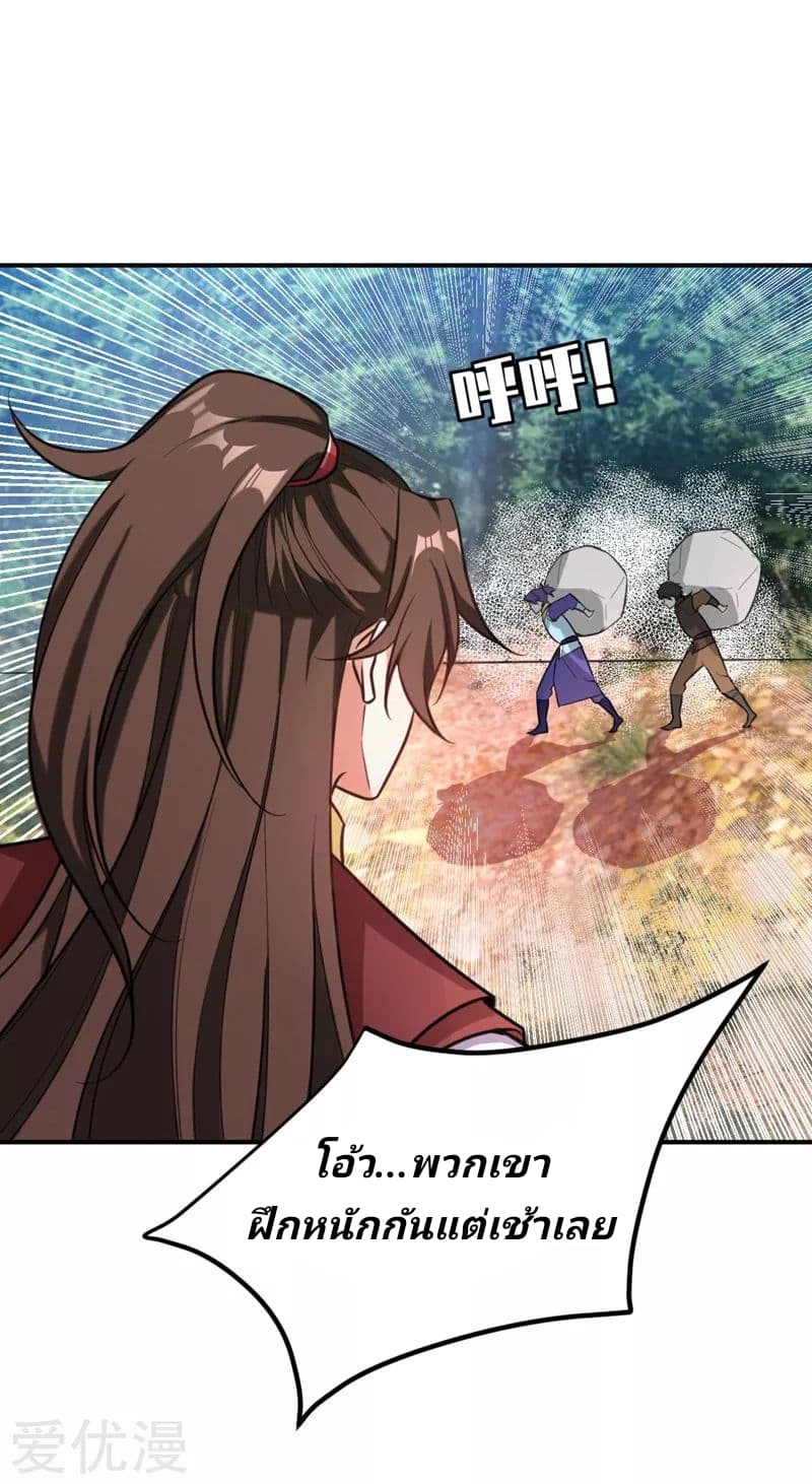 Rise of The Demon King รุ่งอรุณแห่งราชาปีศาจ page 13