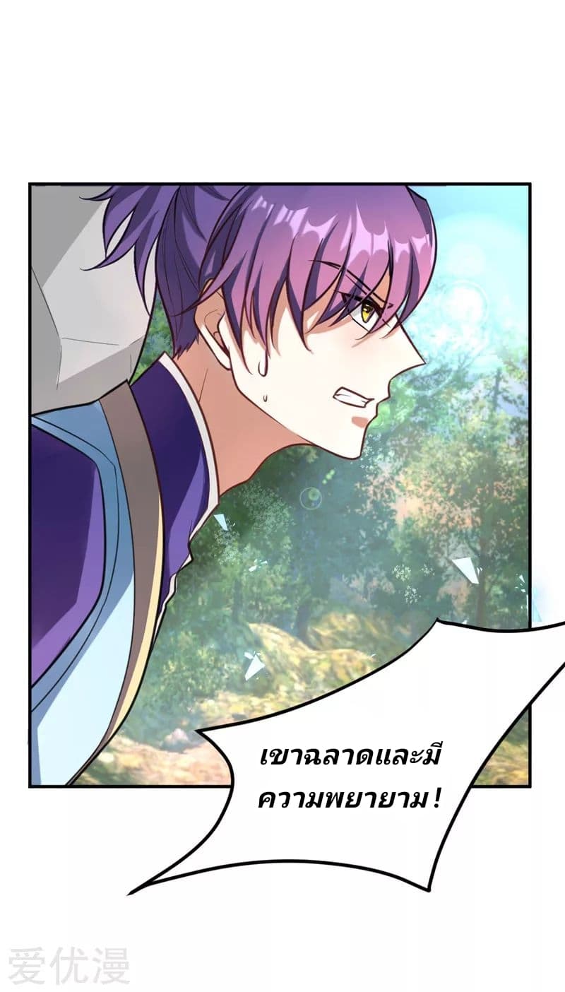 Rise of The Demon King รุ่งอรุณแห่งราชาปีศาจ page 16