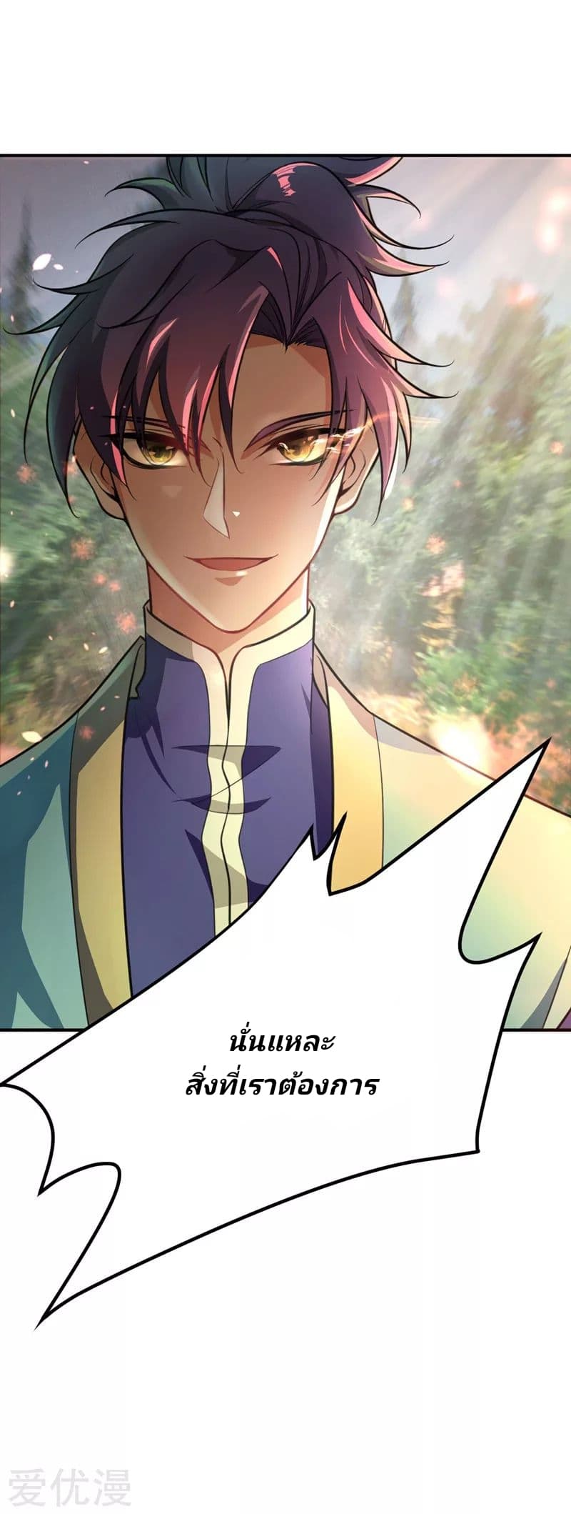 Rise of The Demon King รุ่งอรุณแห่งราชาปีศาจ page 33