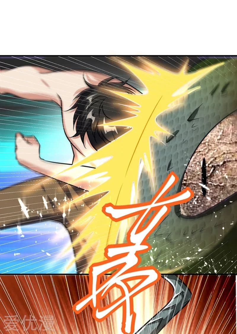 Rise of The Demon King รุ่งอรุณแห่งราชาปีศาจ page 4