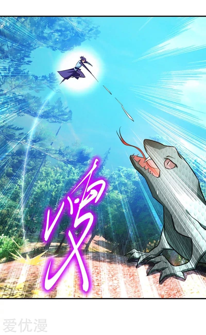 Rise of The Demon King รุ่งอรุณแห่งราชาปีศาจ page 16