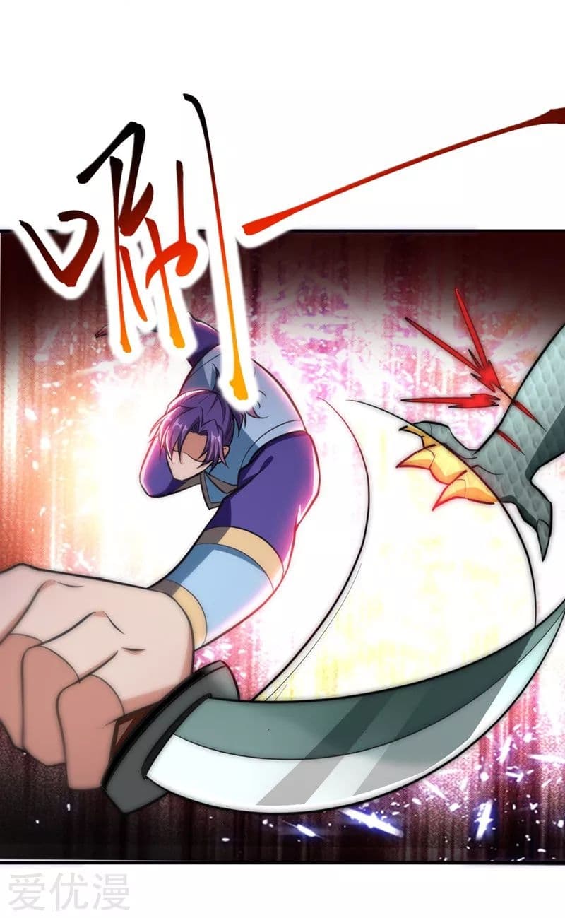 Rise of The Demon King รุ่งอรุณแห่งราชาปีศาจ page 18