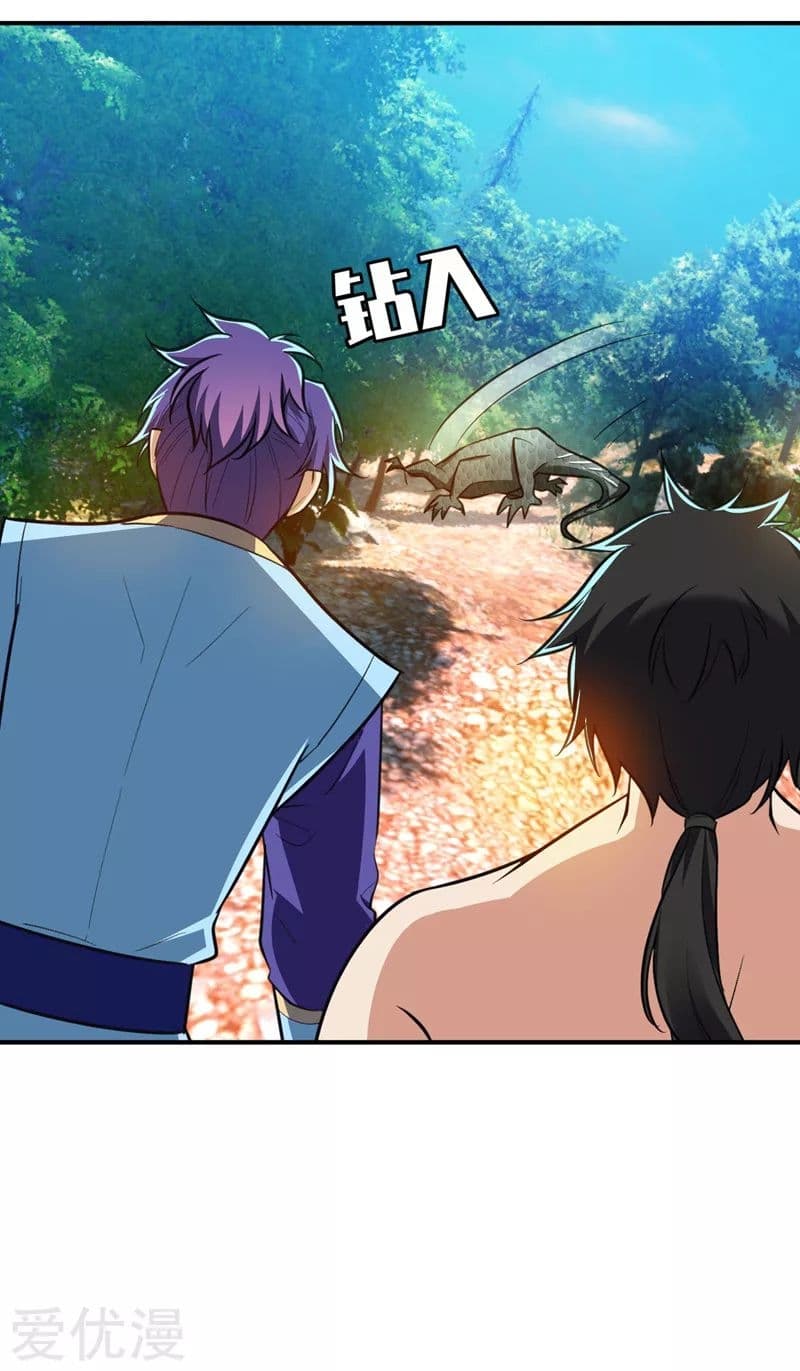 Rise of The Demon King รุ่งอรุณแห่งราชาปีศาจ page 25